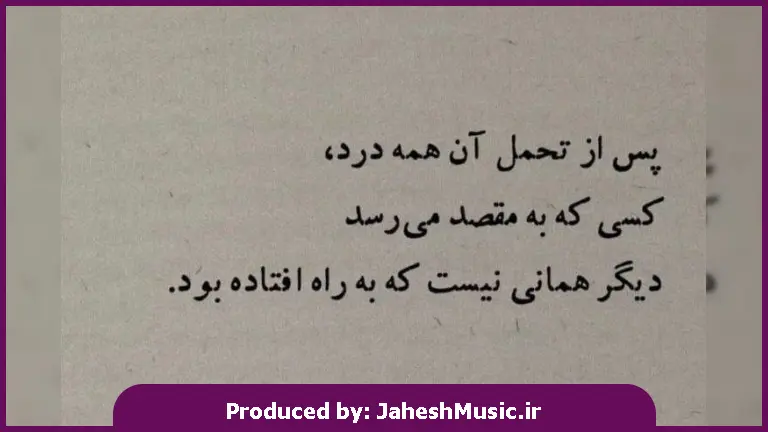 دانلود آهنگ شاد دلم دیوانه بود دیوانه تر شد 